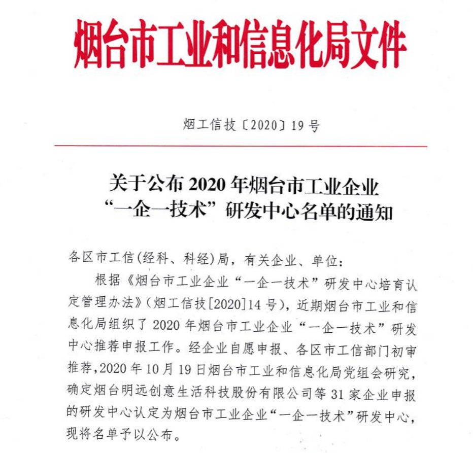 國工智能，一企一技術